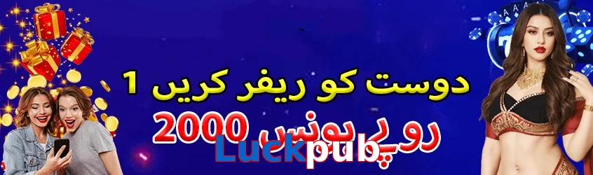 Luckpub game app for Pakistan players
